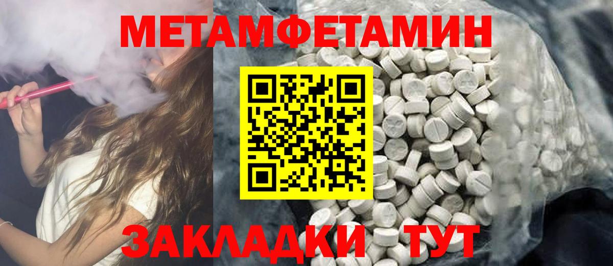Amphetamine Premium Шебекино