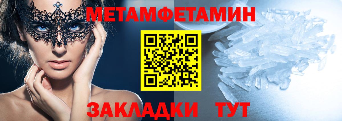 Шебекино  АМФЕТАМИН 97%  Вход с VPN 