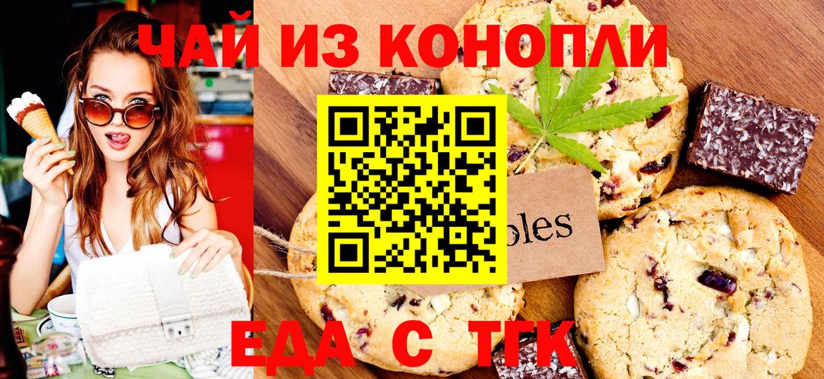 Canna-Cookies марихуана  Вход с VPN  Шебекино 