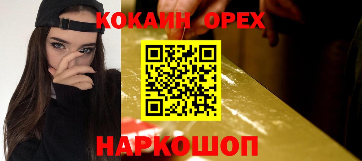 COCAIN Columbia Шебекино