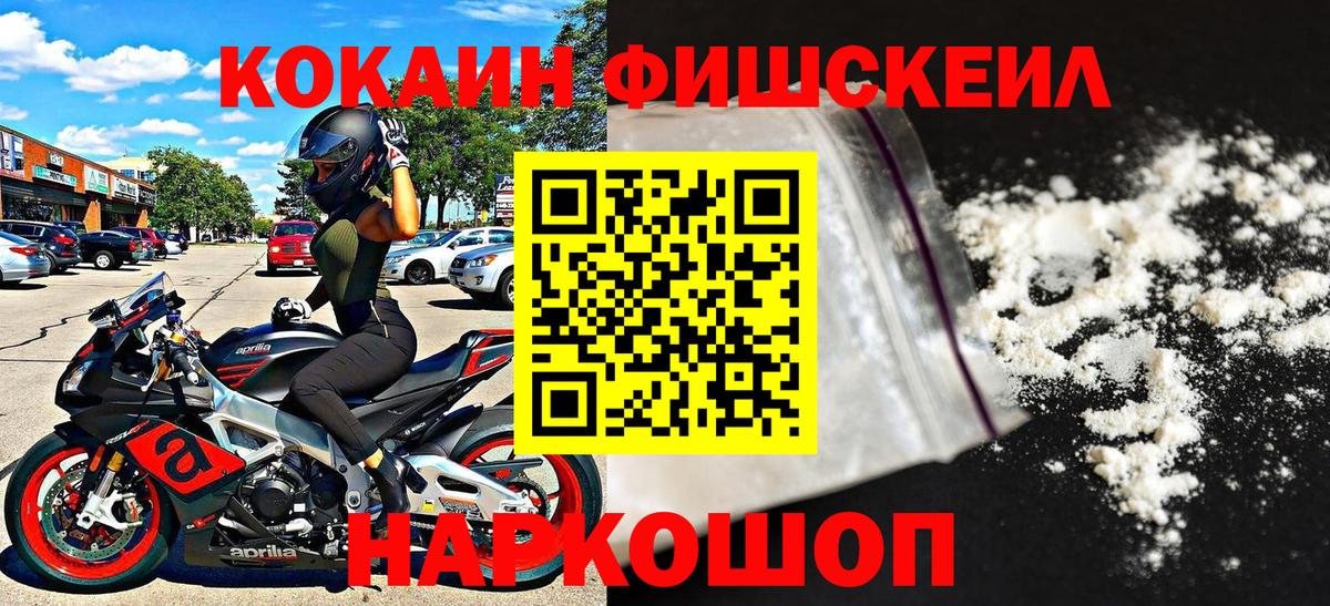 COCAIN Колумбийский  Шебекино  дарнет шоп  КОКАИН VHQ  КОКАИН 