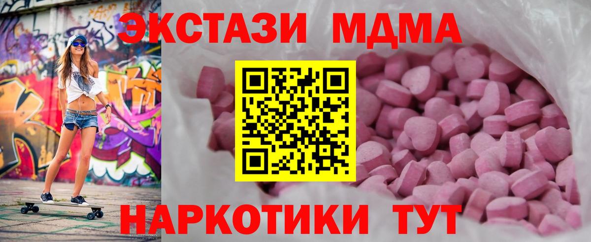 Шебекино  Ecstasy Дубай  Экстази  магазин  наркотиков  Ecstasy TESLA  Вход с VPN 