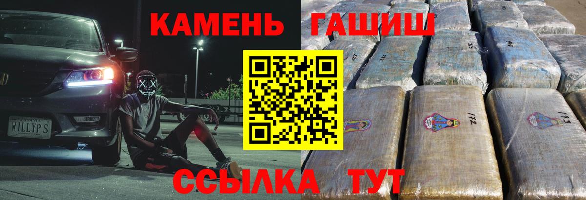 ГАШИШ Изолятор Шебекино