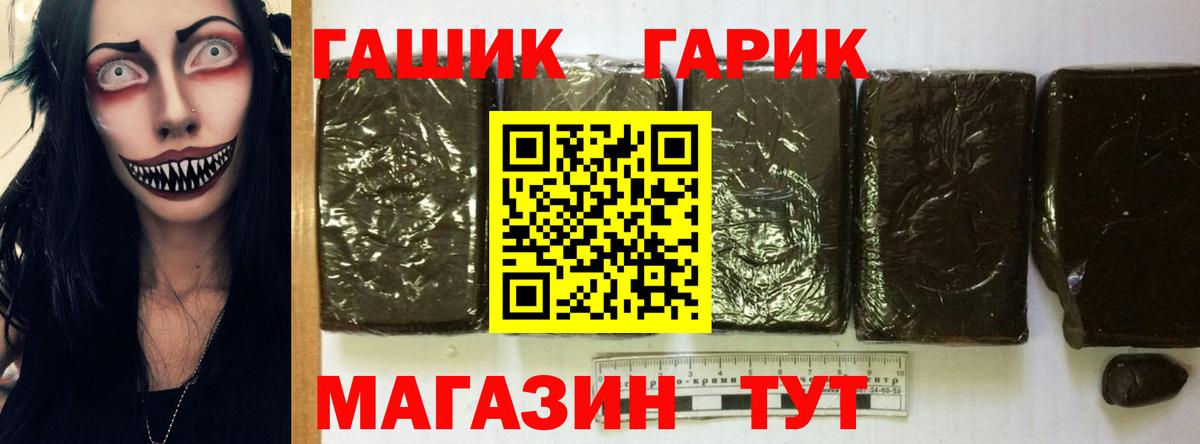 ГАШ Ice-O-Lator  ГАШИШ гашик  Шебекино 