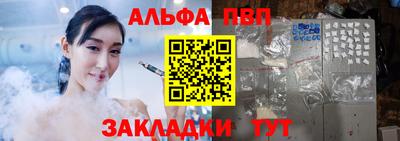 Альфа ПВП Аргун