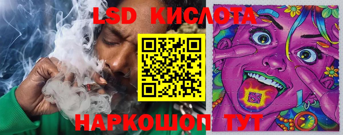 ЛСД экстази ecstasy  LSD-25 экстази кислота  Шебекино  Вход с VPN 