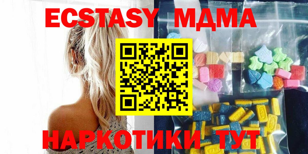 MDMA crystal  Вход с VPN  МДМА  Шебекино 