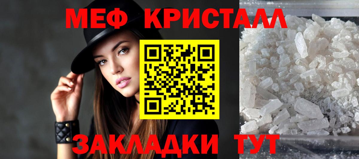 Меф мяу мяу мука Шебекино