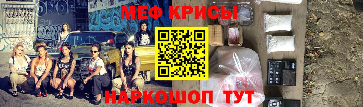 МЯУ-МЯУ  Меф VHQ  МЯУ-МЯУ  МЕФ mephedrone  Шебекино 