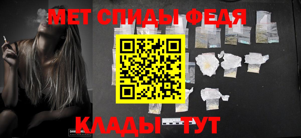 МЕТАМФЕТАМИН витя Шебекино