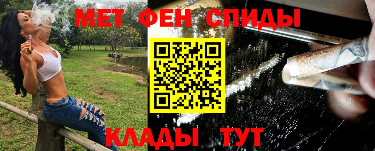 Первитин  Метамфетамин винт  Шебекино  Метамфетамин винт 