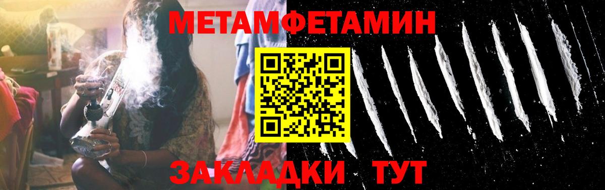 Шебекино  Метамфетамин витя  Вход с VPN 