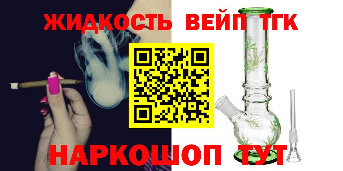 ТГК THC oil  Вход с VPN  Шебекино  ТГК гашишное масло 