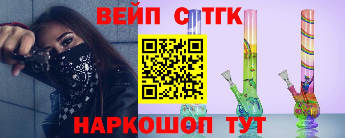 ТГК жижа  Шебекино 