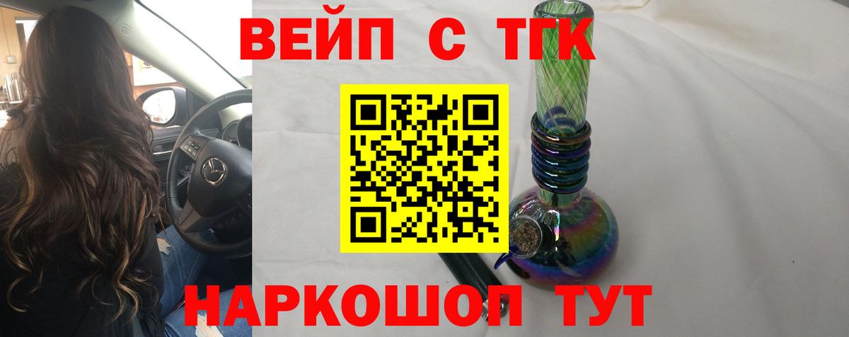 Дистиллят ТГК THC oil Шебекино