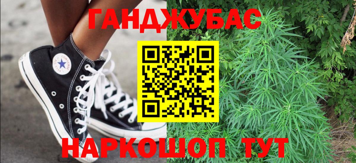 Шебекино  Конопля семена  Бошки марихуана Ganja  Вход с VPN  Бошки марихуана ГИДРОПОН 