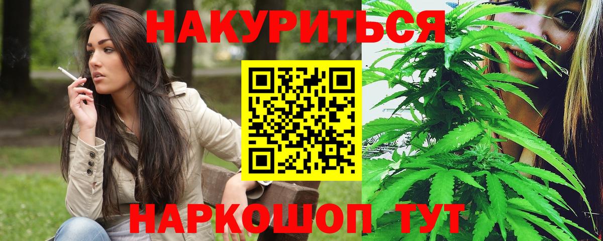 Конопля THC 21% Шебекино